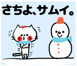 [sachiyo]sticker sticker #15593280