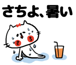 [sachiyo]sticker sticker #15593281