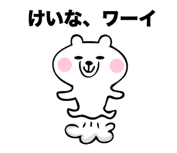 Stickers for Keina sticker #15593820