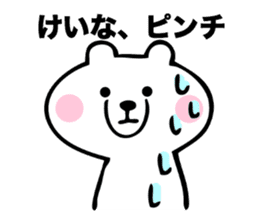 Stickers for Keina sticker #15593837