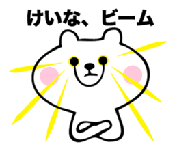 Stickers for Keina sticker #15593848