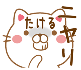 Fun Sticker gift to TAKERU sticker #15593951
