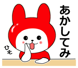 Saku rabbit sticker #15594370
