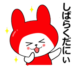 Saku rabbit sticker #15594371