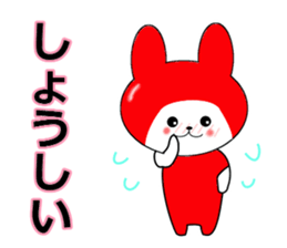 Saku rabbit sticker #15594383