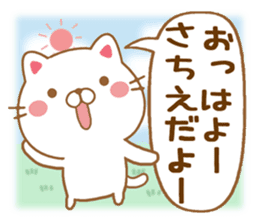 Fun Sticker gift to SACHIE sticker #15594514