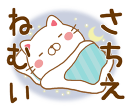 Fun Sticker gift to SACHIE sticker #15594515