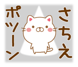 Fun Sticker gift to SACHIE sticker #15594523