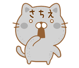 Fun Sticker gift to SACHIE sticker #15594525