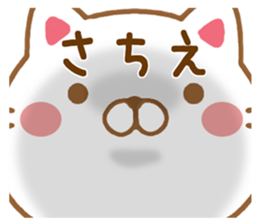 Fun Sticker gift to SACHIE sticker #15594527