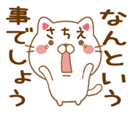 Fun Sticker gift to SACHIE sticker #15594531