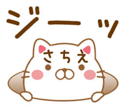 Fun Sticker gift to SACHIE sticker #15594536