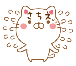 Fun Sticker gift to SACHIE sticker #15594545