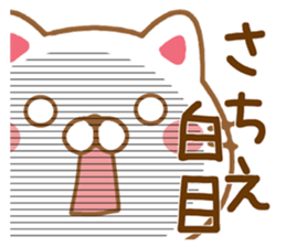 Fun Sticker gift to SACHIE sticker #15594546