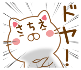 Fun Sticker gift to SACHIE sticker #15594547