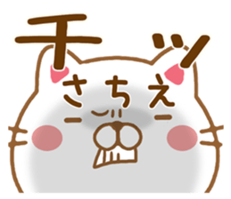 Fun Sticker gift to SACHIE sticker #15594550