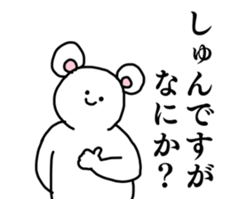 Name sticker Shun can be used 1 sticker #15594954