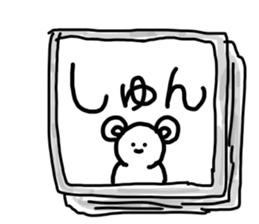 Name sticker Shun can be used 1 sticker #15594955