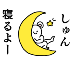 Name sticker Shun can be used 1 sticker #15594957