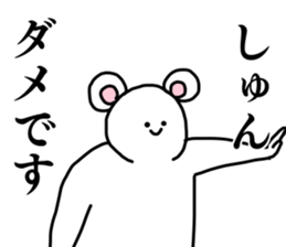 Name sticker Shun can be used 1 sticker #15594959