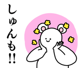 Name sticker Shun can be used 1 sticker #15594960