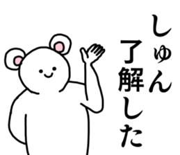 Name sticker Shun can be used 1 sticker #15594961