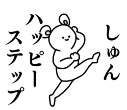 Name sticker Shun can be used 1 sticker #15594962