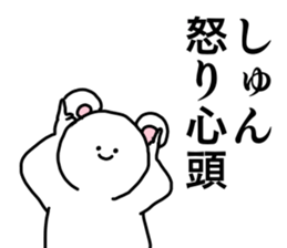 Name sticker Shun can be used 1 sticker #15594964