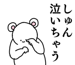 Name sticker Shun can be used 1 sticker #15594965