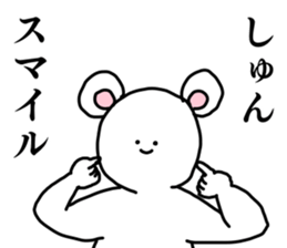 Name sticker Shun can be used 1 sticker #15594966