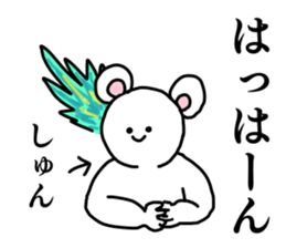 Name sticker Shun can be used 1 sticker #15594968