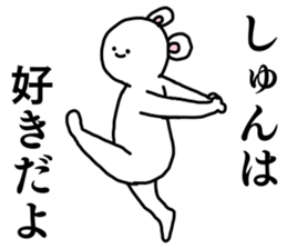 Name sticker Shun can be used 1 sticker #15594971