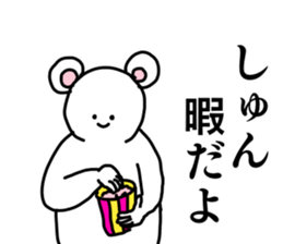 Name sticker Shun can be used 1 sticker #15594974