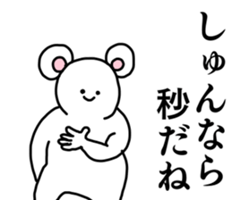 Name sticker Shun can be used 1 sticker #15594976