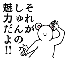 Name sticker Shun can be used 1 sticker #15594977