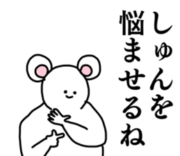 Name sticker Shun can be used 1 sticker #15594979