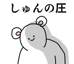 Name sticker Shun can be used 1 sticker #15594980