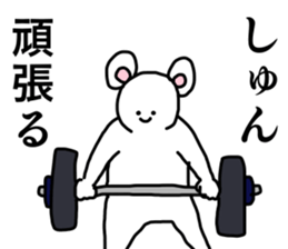 Name sticker Shun can be used 1 sticker #15594982