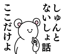 Name sticker Shun can be used 1 sticker #15594983