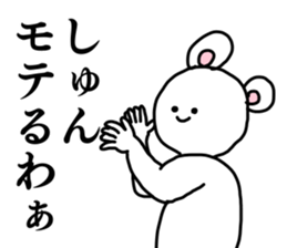 Name sticker Shun can be used 1 sticker #15594985