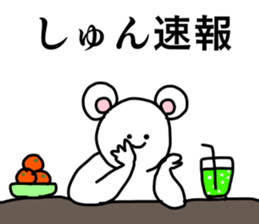 Name sticker Shun can be used 1 sticker #15594986