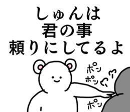 Name sticker Shun can be used 1 sticker #15594987