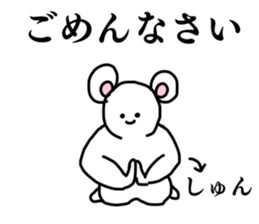 Name sticker Shun can be used 1 sticker #15594988