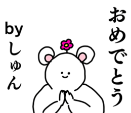 Name sticker Shun can be used 1 sticker #15594991