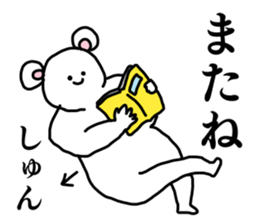 Name sticker Shun can be used 1 sticker #15594993