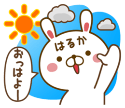 Fun Sticker gift to HARUKA sticker #15595082