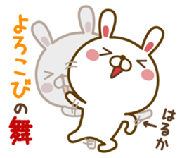 Fun Sticker gift to HARUKA sticker #15595086