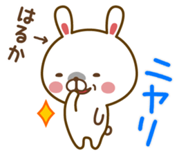 Fun Sticker gift to HARUKA sticker #15595087
