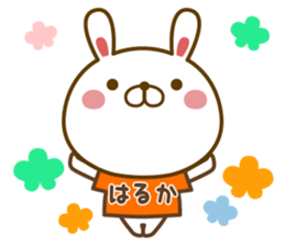 Fun Sticker gift to HARUKA sticker #15595090