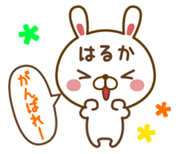Fun Sticker gift to HARUKA sticker #15595091